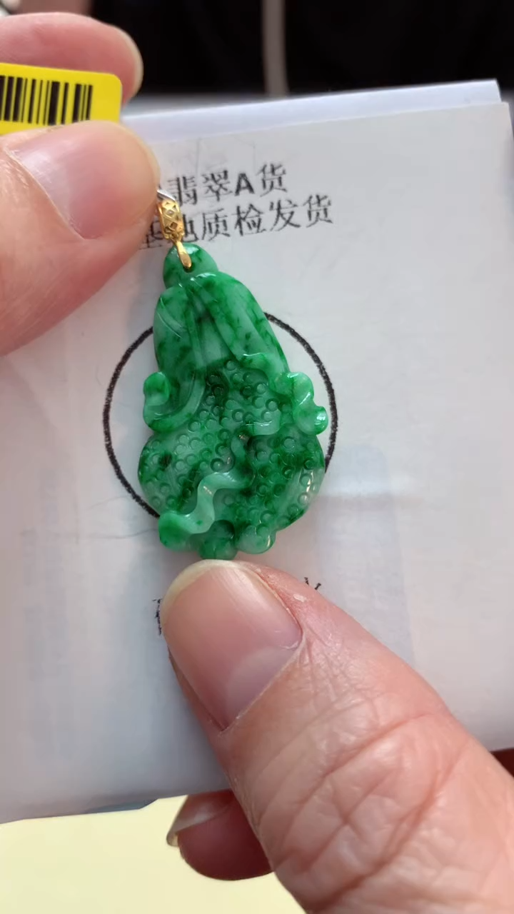 【闪购商品】翡翠吊坠(不含链)18K金镶嵌挂件