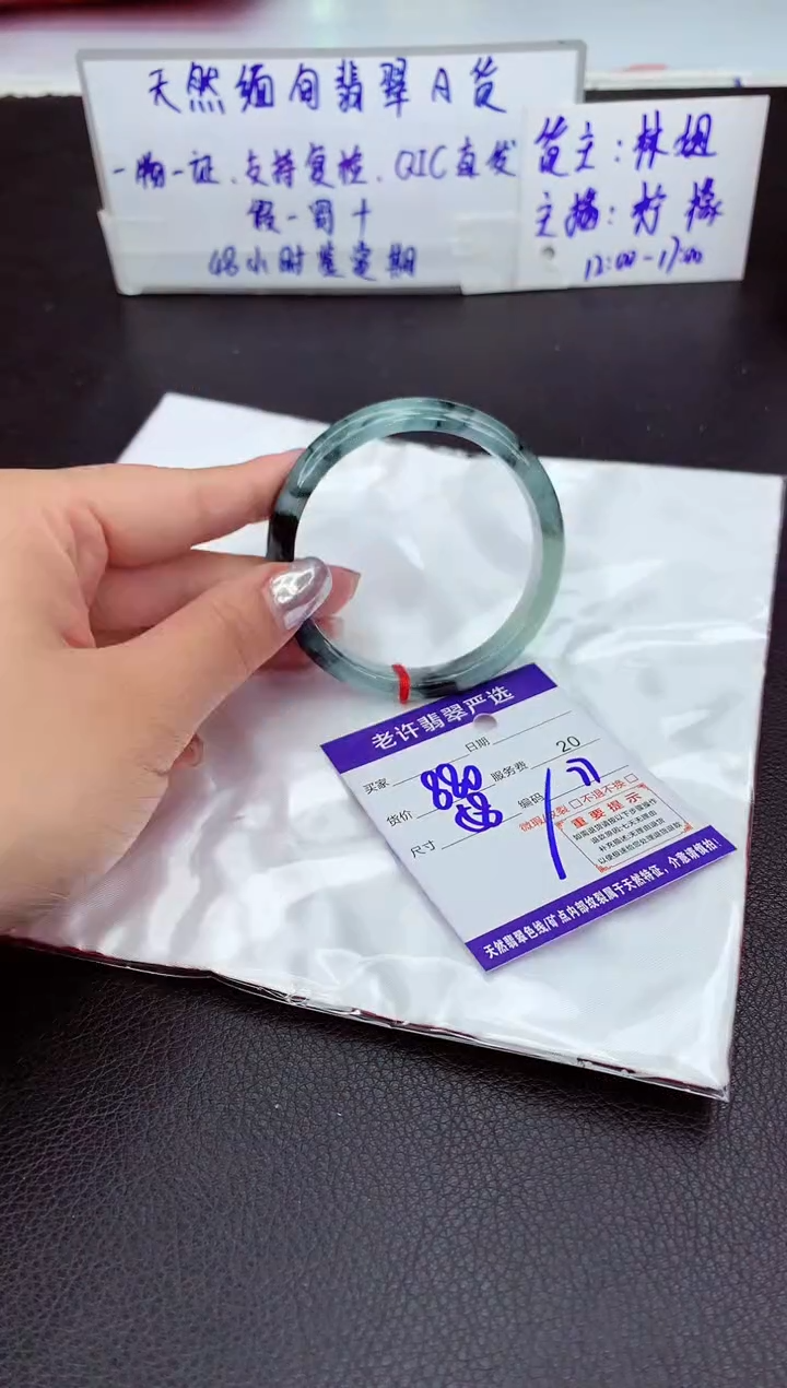 【闪购商品】翡翠手镯未镶嵌11111111111111111111