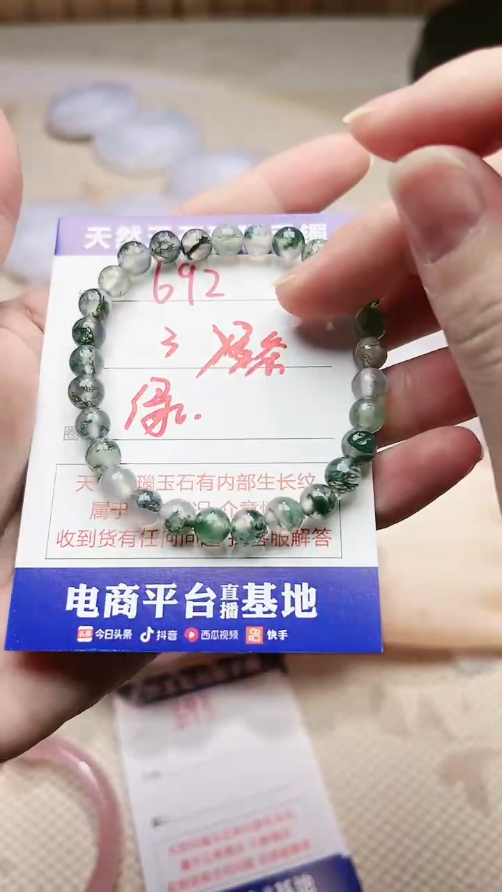 手镯玛瑙/玉髓未镶嵌692