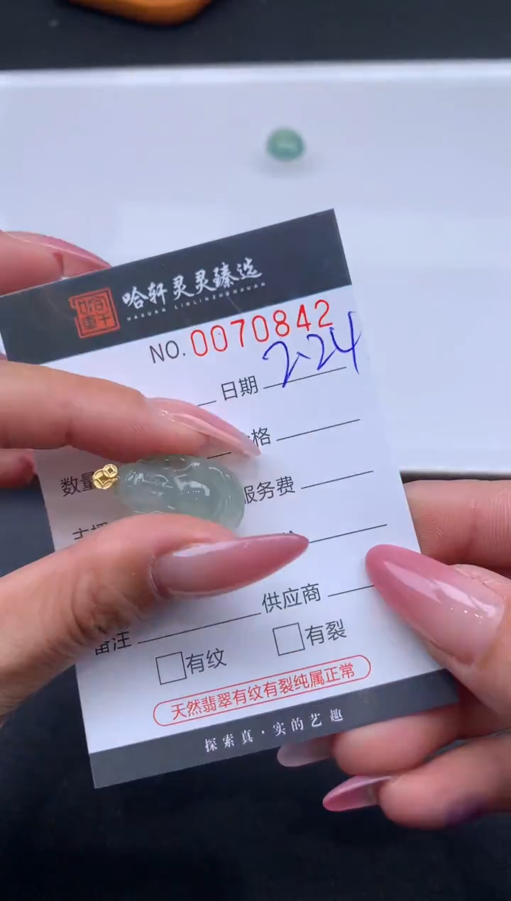 【闪购商品】翡翠挂件未镶嵌哈轩 挂件1