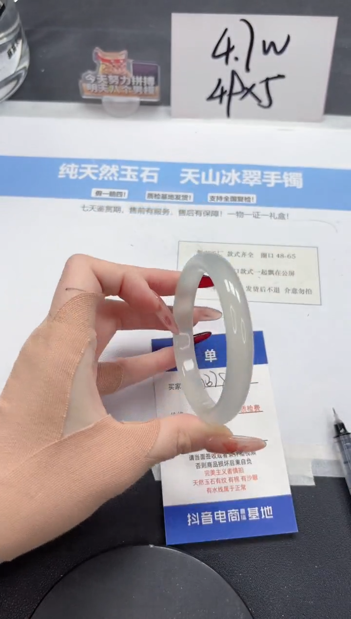 【闪购商品】石英质玉手镯未镶嵌A379-58.8