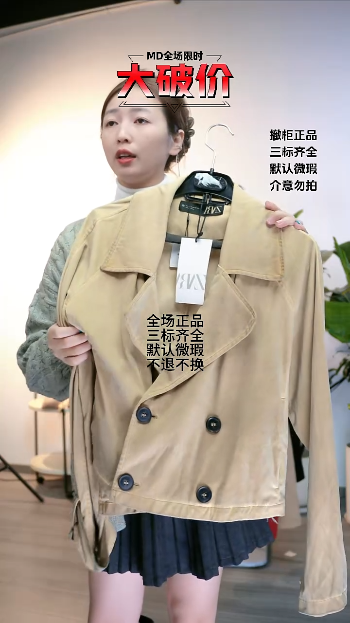 FAVO 大牌折扣 z家 m码数