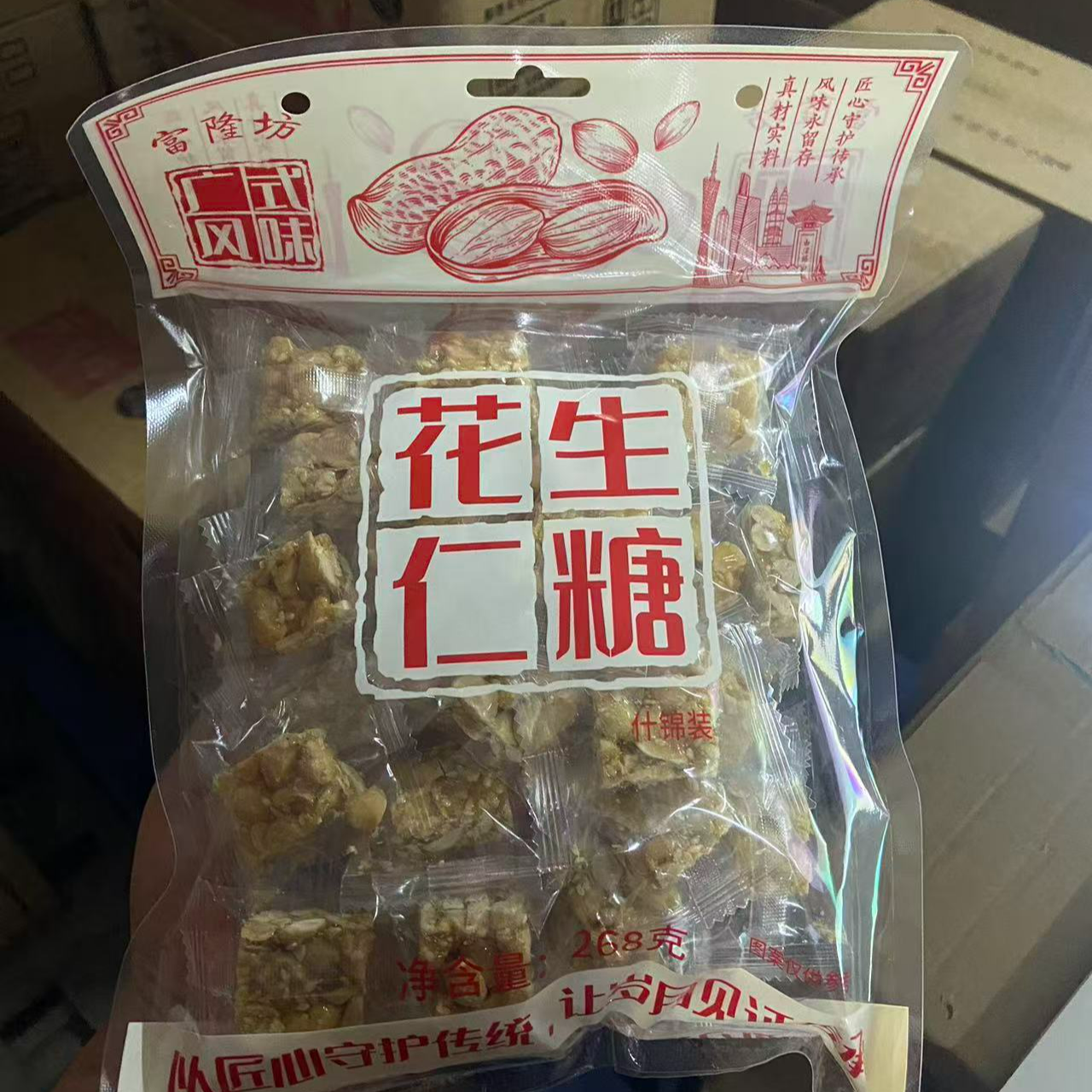好吃花生糖零食广式