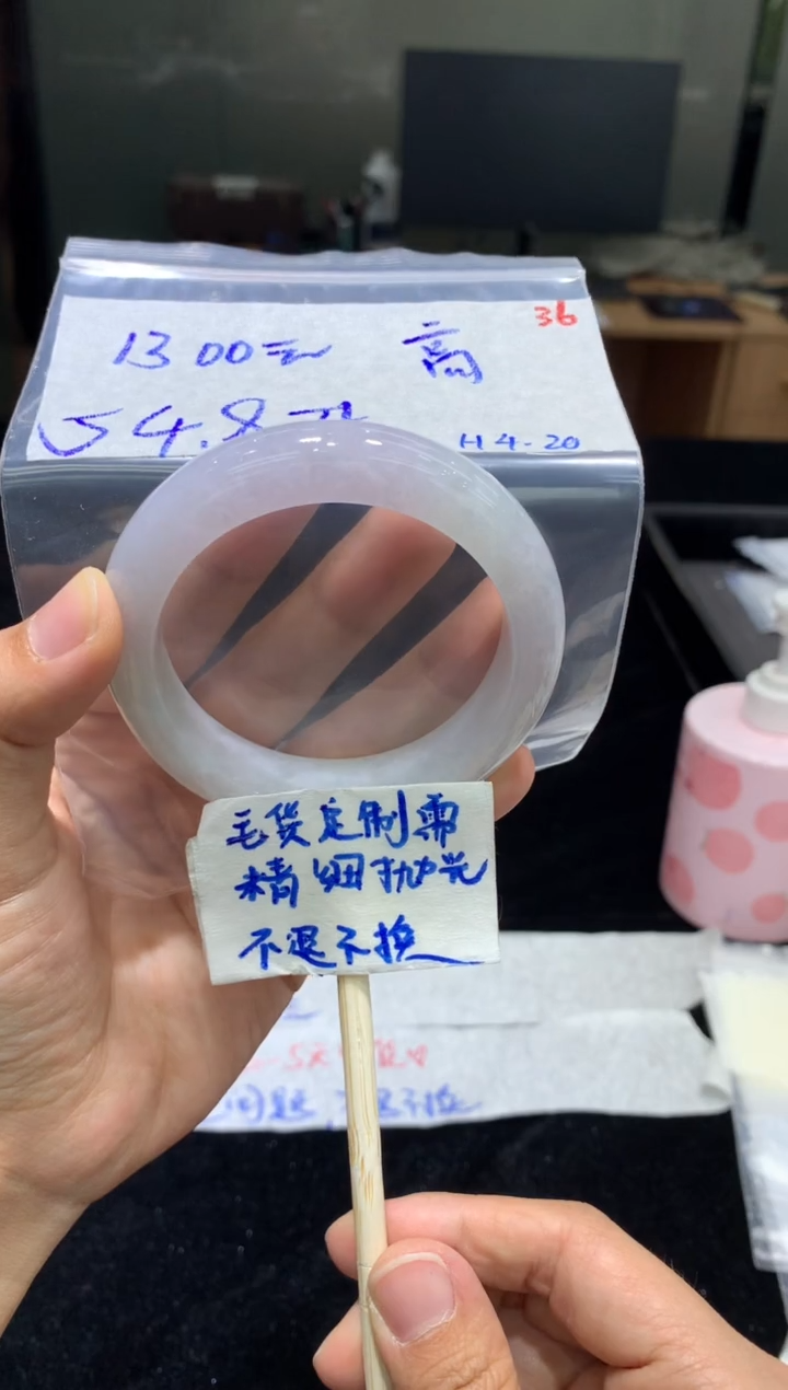 定制翡翠未镶嵌毛货抛光36+手镯54.8+1300元