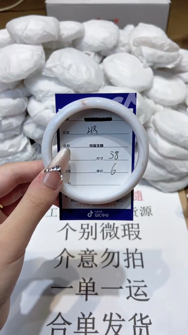 玛瑙/玉髓手镯未镶嵌58