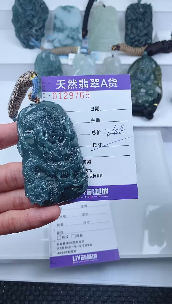 【闪购商品】翡翠颈饰未镶嵌          