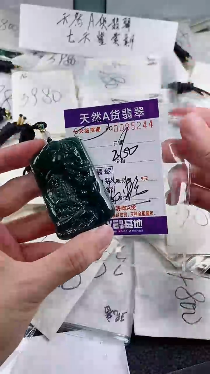 【闪购商品】翡翠颈饰未镶嵌             