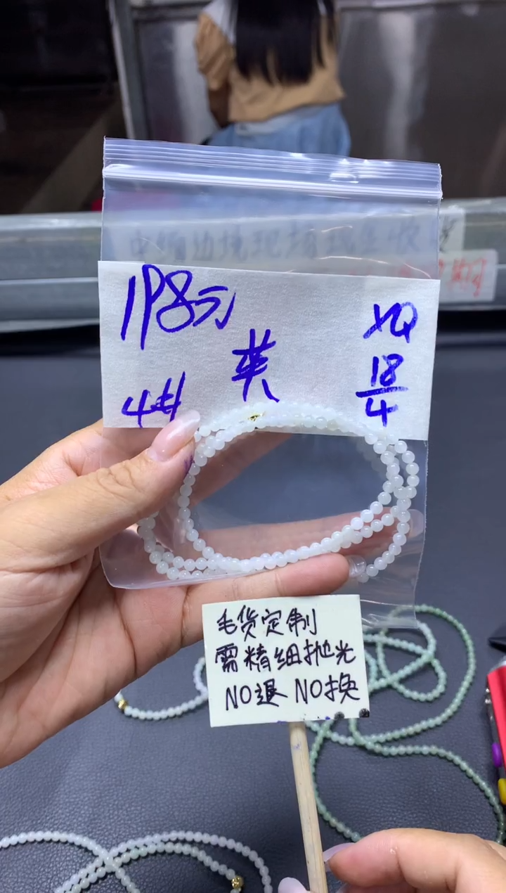 定制翡翠未镶嵌英+珠串4#198元毛货抛光