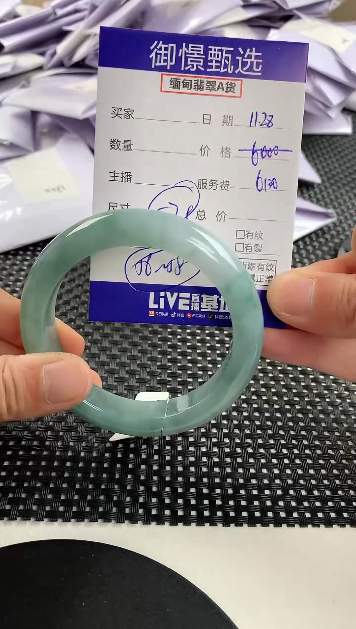 未镶嵌手镯翡翠88