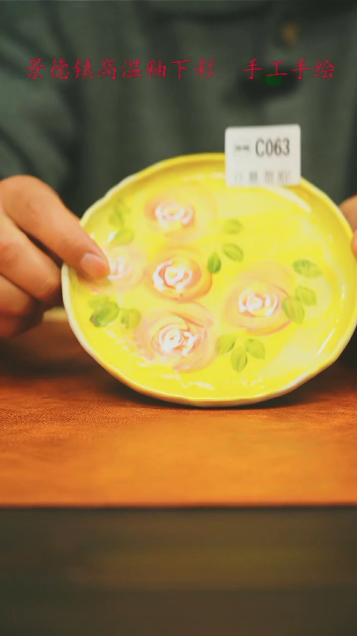 【闪购商品】微瑕景德镇手工手绘063