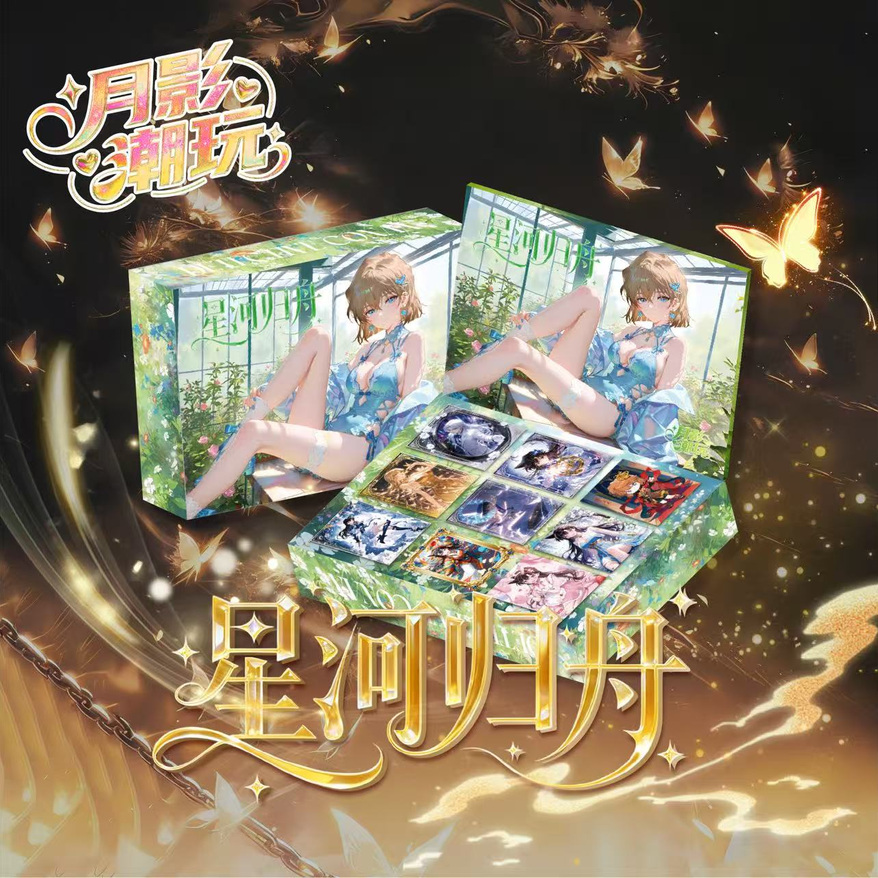 小晨【平拆】月影潮玩《柯南》第二弹戳戳乐「星河归舟」（默认代拆）