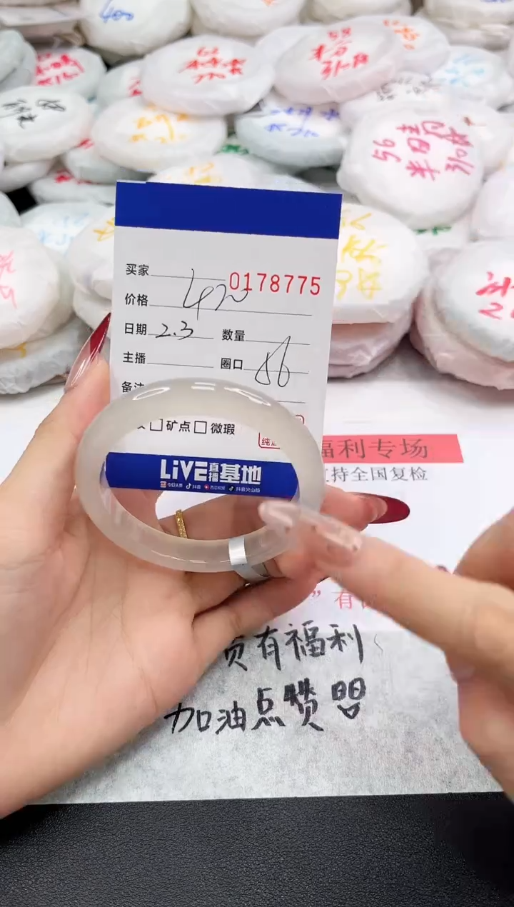 【闪购商品】玛瑙/玉髓手镯未镶嵌8775