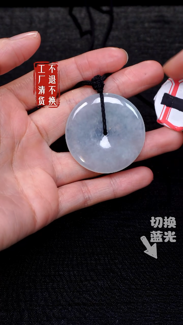 【闪购商品】翡翠挂件未镶嵌112工厂抛货 不退不换