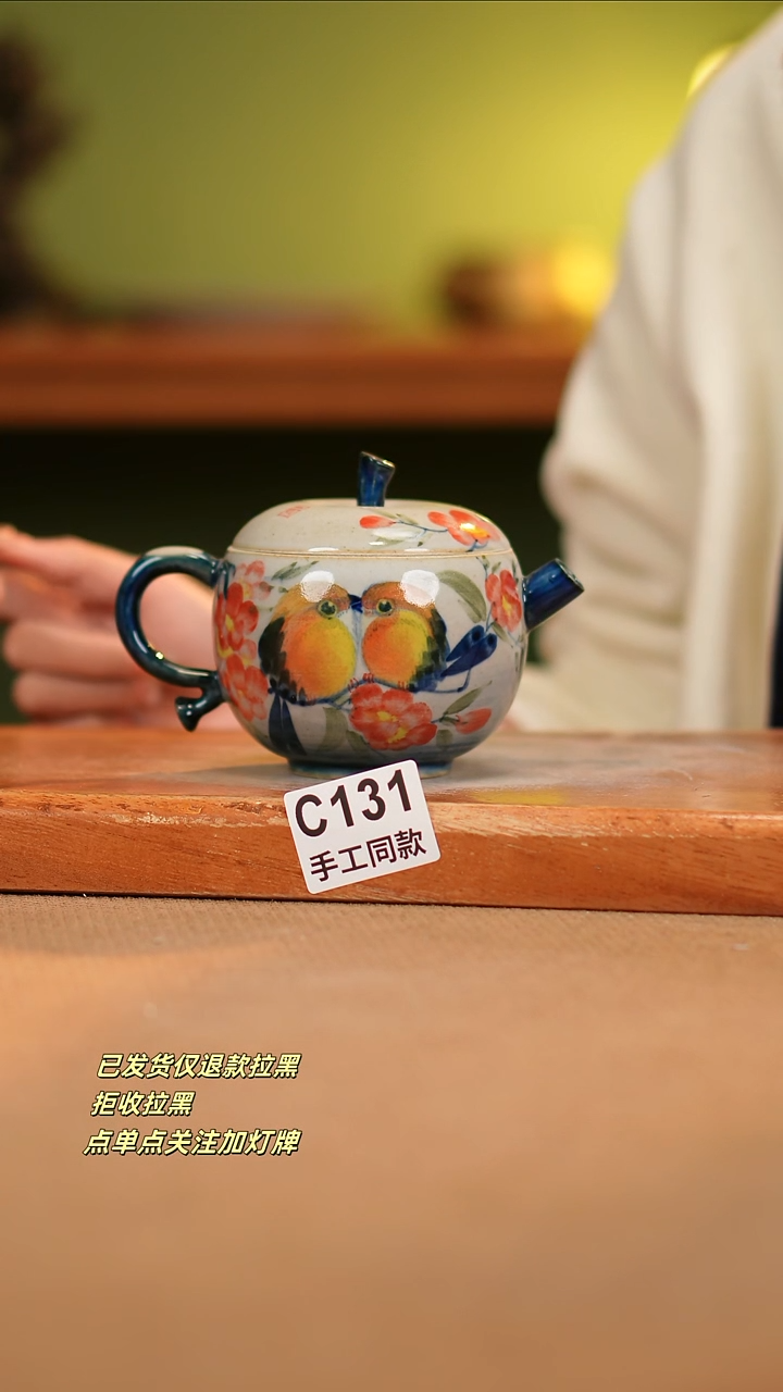【闪购商品】瓷片C131窑林瓷业瓷器