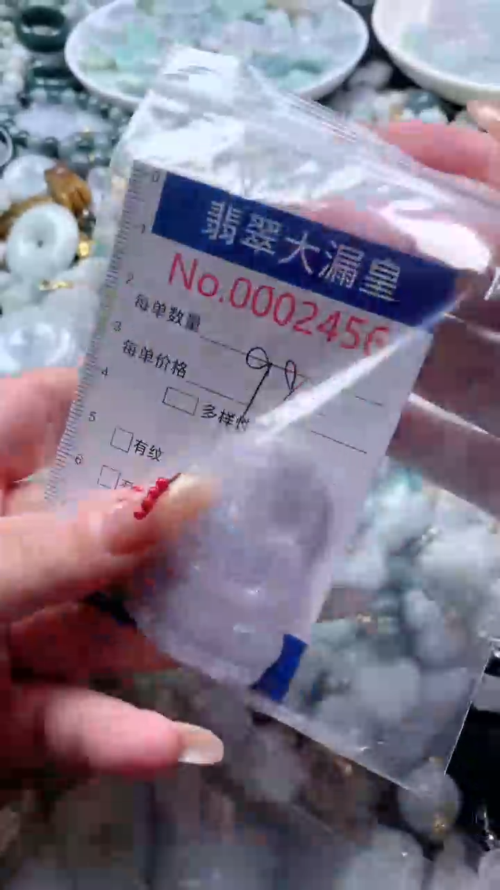 【闪购商品】翡翠吊坠(不含链)未镶嵌2456