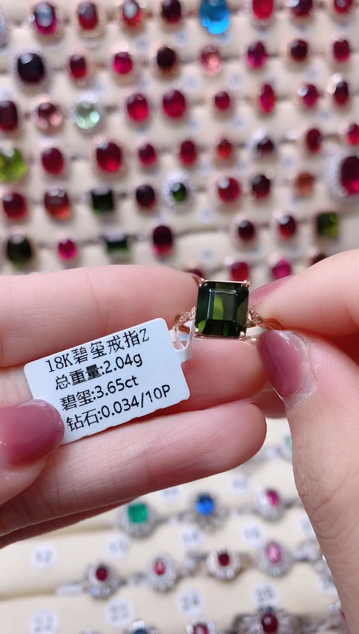 【闪购商品】碧玺18K金戒指18K金镶嵌1