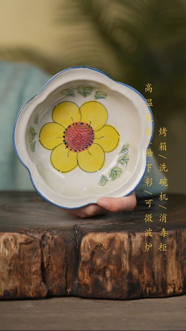 瓷片景德镇高温釉下彩可微波烤箱洗碗机