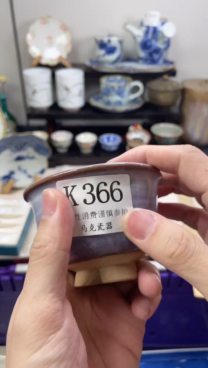 瓷片嘉*                K366