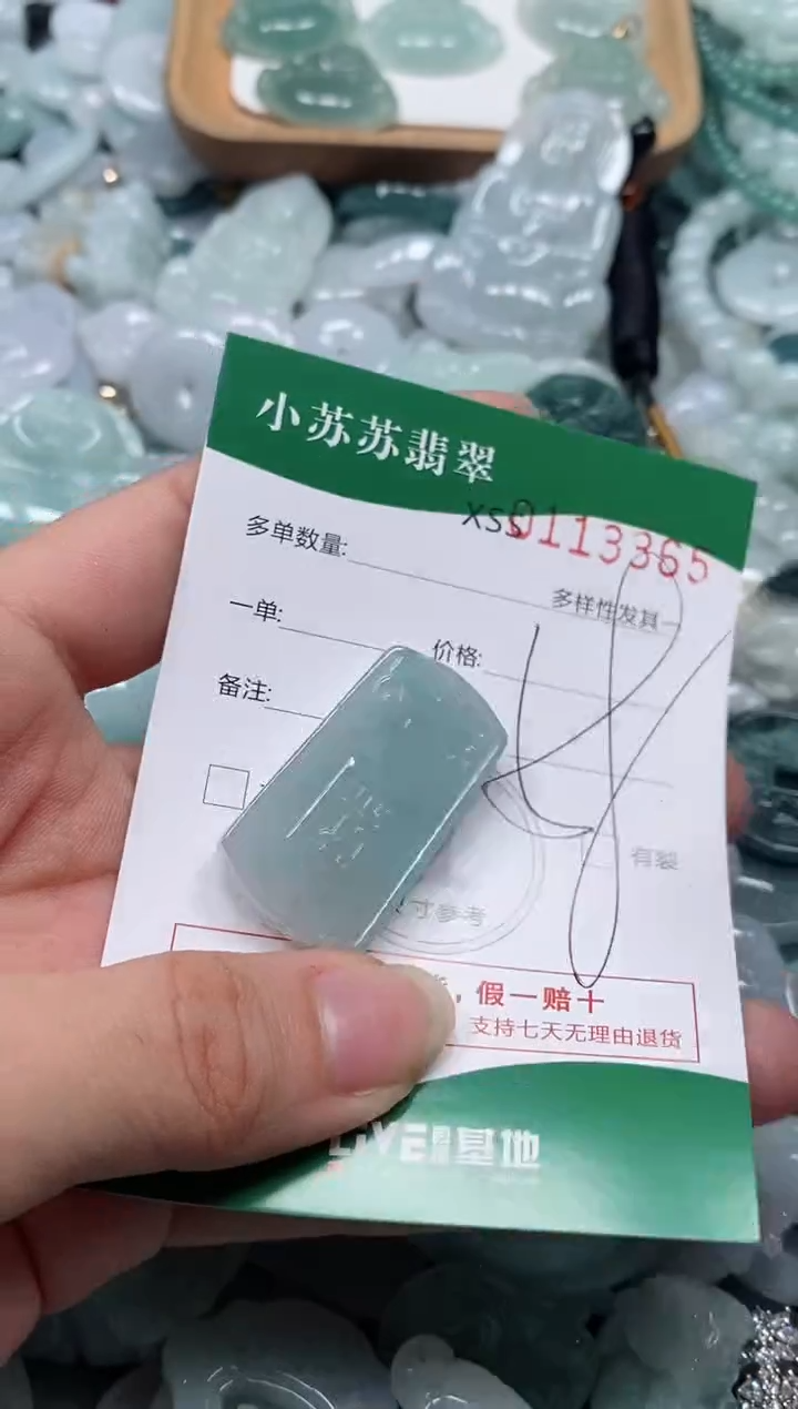 【闪购商品】翡翠未镶嵌颈饰闪购商品0113365