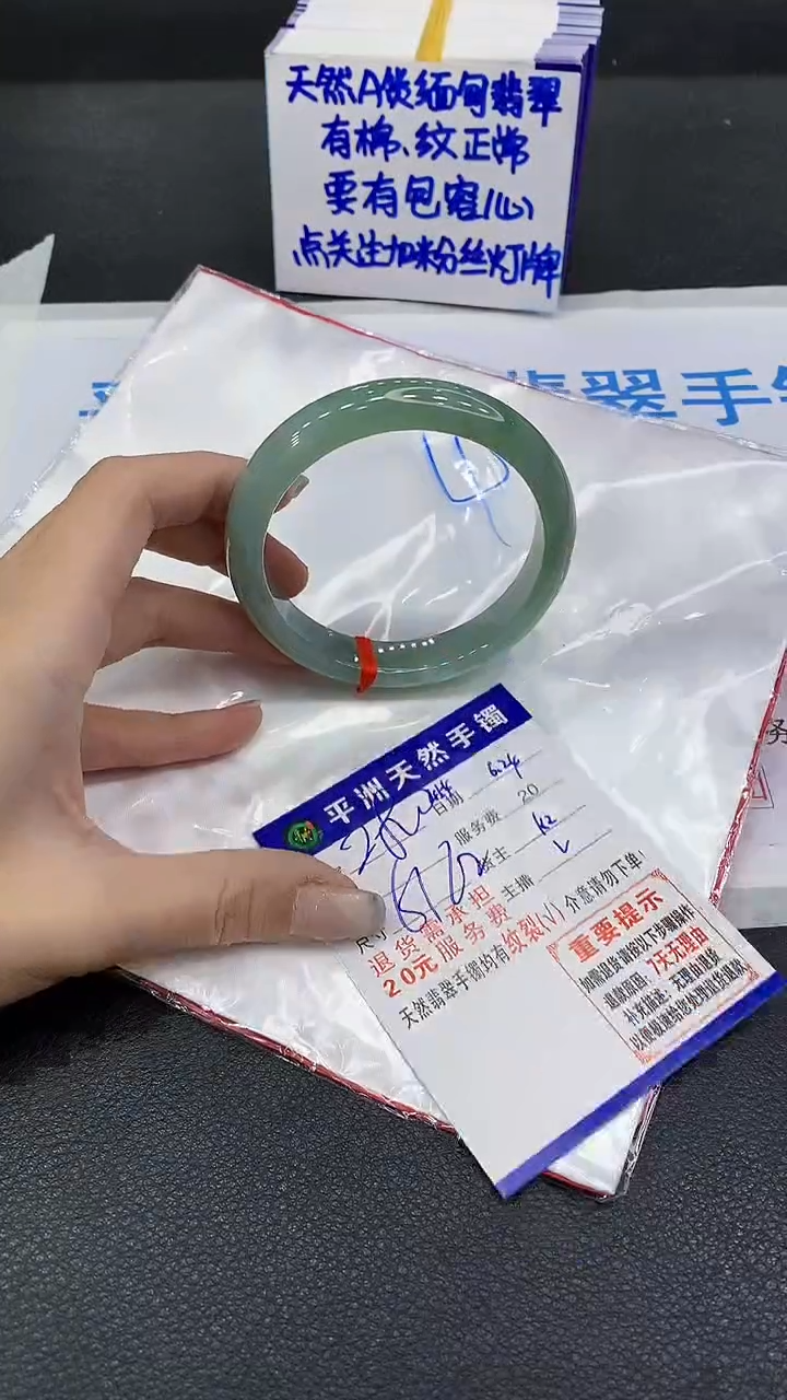翡翠手镯未镶嵌1