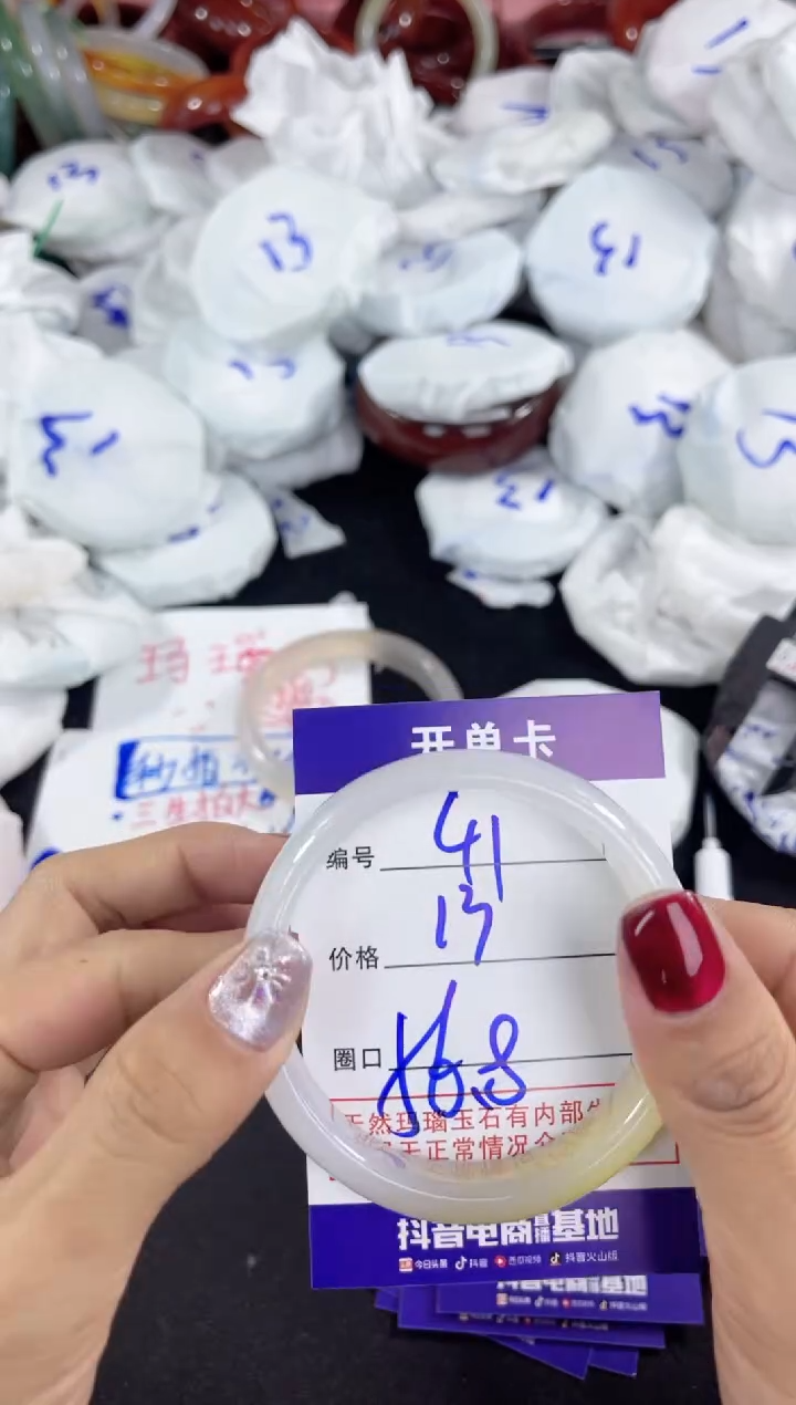 【闪购商品】玛瑙/玉髓手镯未镶嵌41