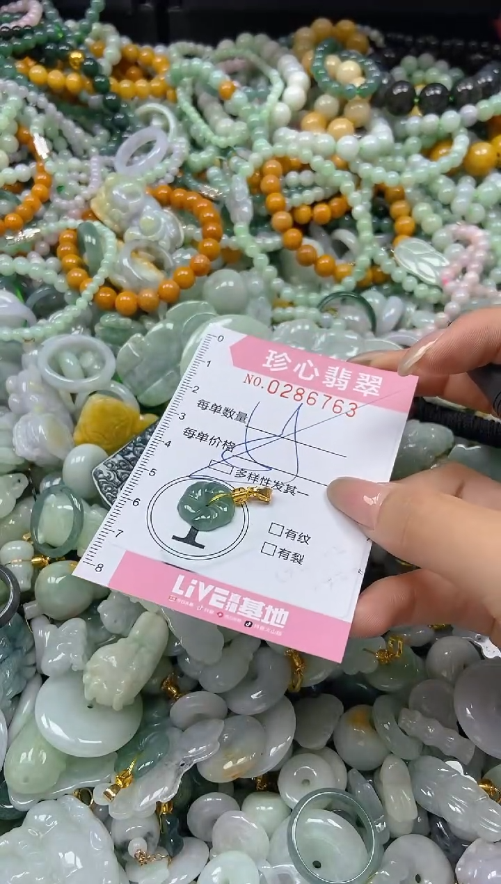 翡翠未镶嵌颈饰闪购0286763多样性发其一