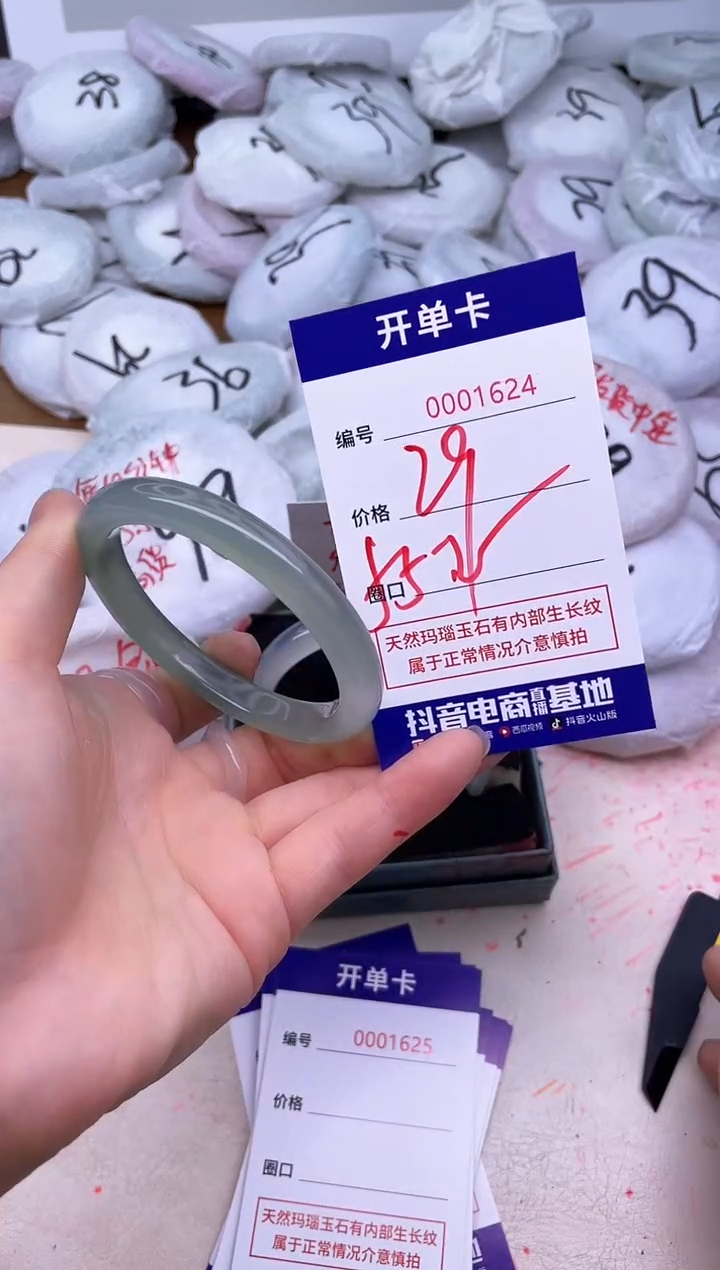 玛瑙/玉髓手镯未镶嵌1624