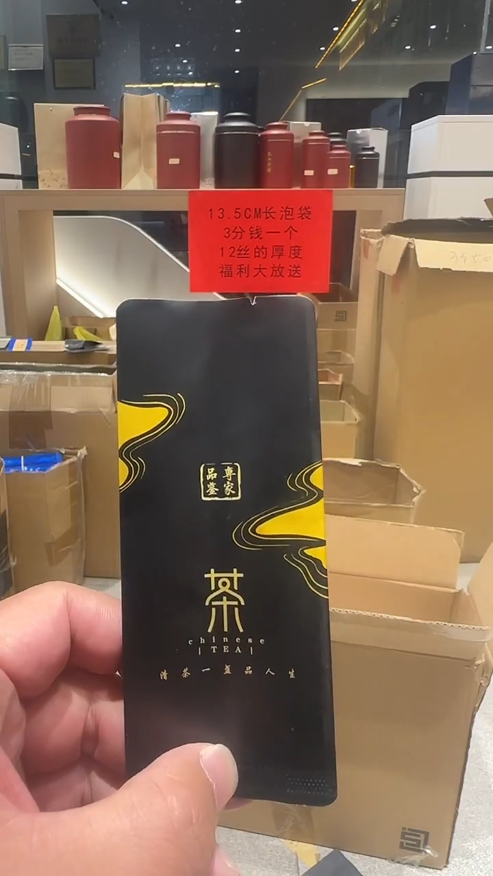12丝泡袋13.5x5.5x2.5通用版2250个