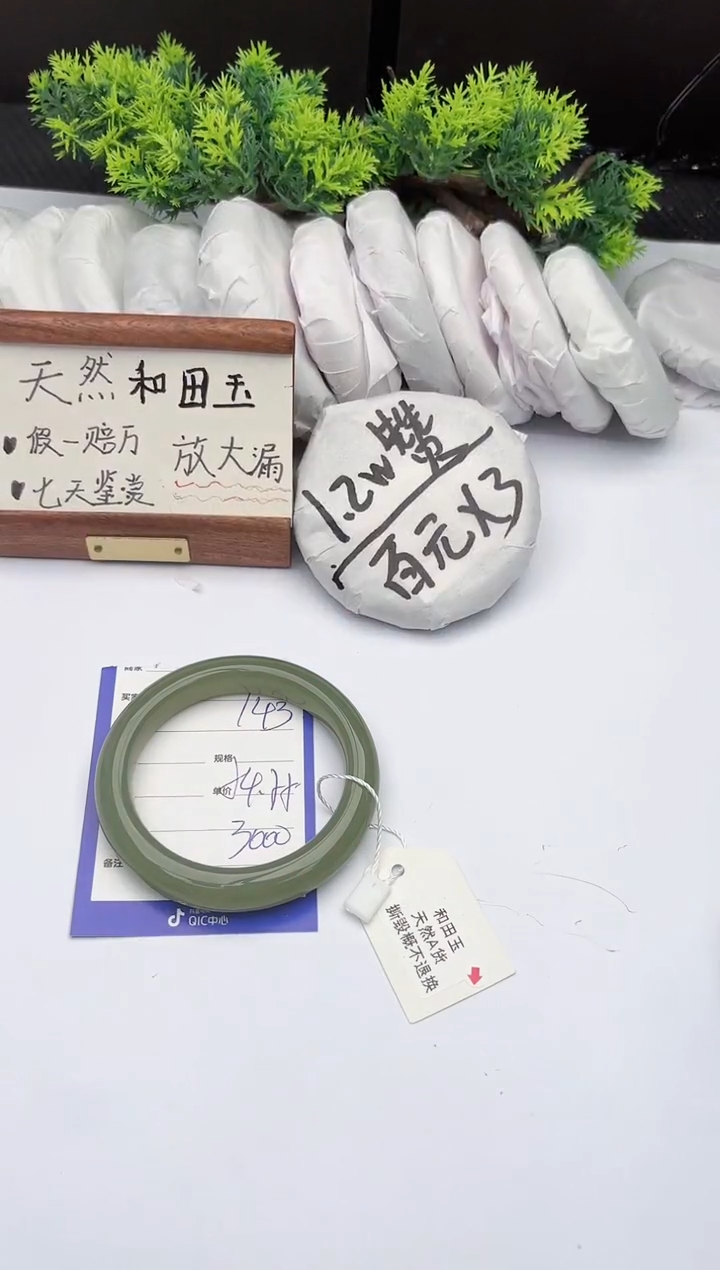 【闪购商品】和田玉手镯未镶嵌柯沛143