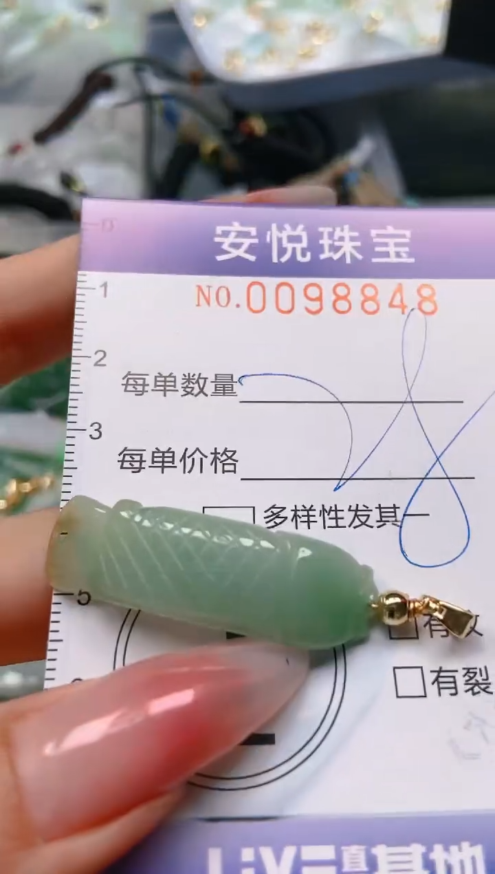 【闪购商品】翡翠颈饰未镶嵌闪购0098848