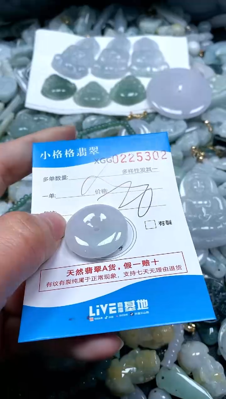 【闪购商品】翡翠颈饰未镶嵌闪购商品0225302