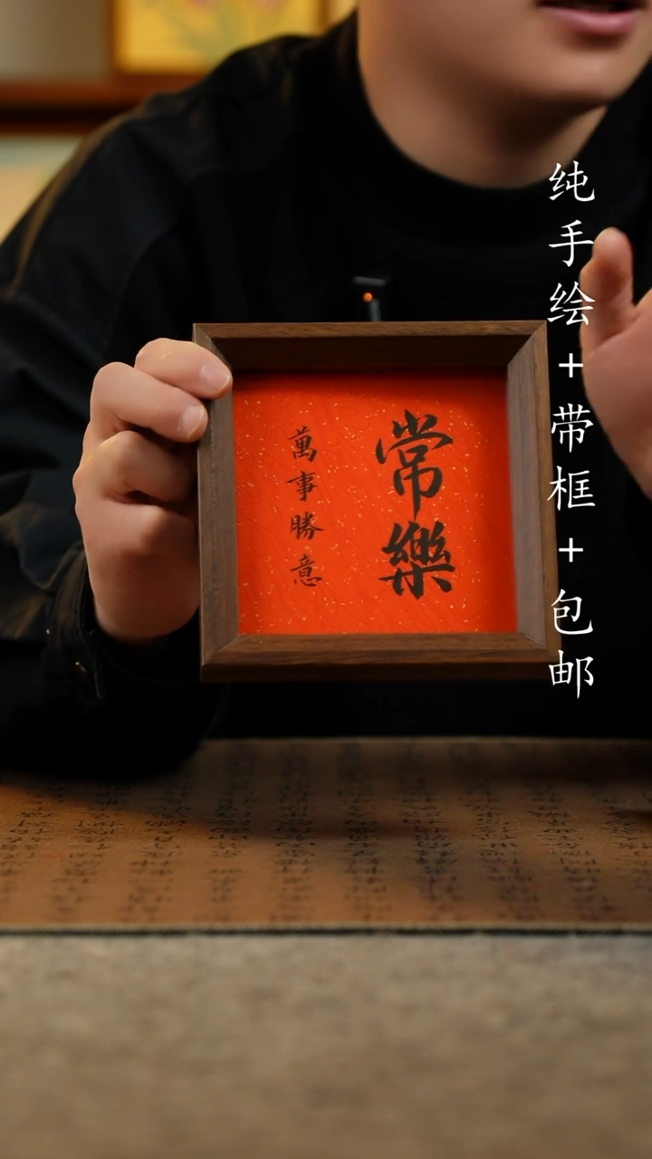 国画原创纯手绘国风国画摆台：画芯+画框14*14