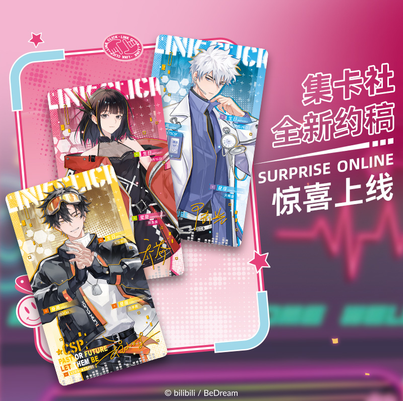 安桉【推推】card.fun周边/社【时光代理人×未来时光】