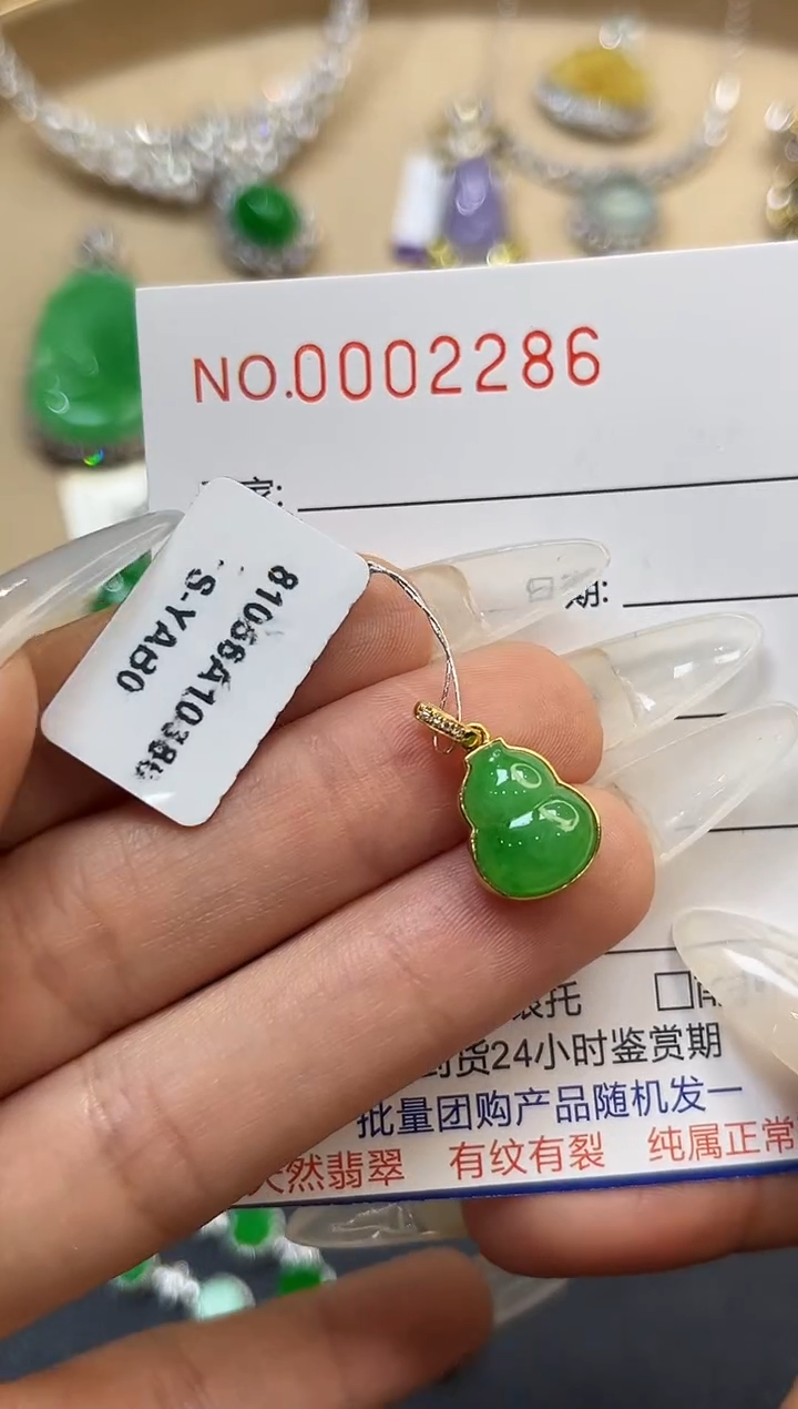 【闪购商品】翡翠吊坠(不含链)18K金镶嵌2286   