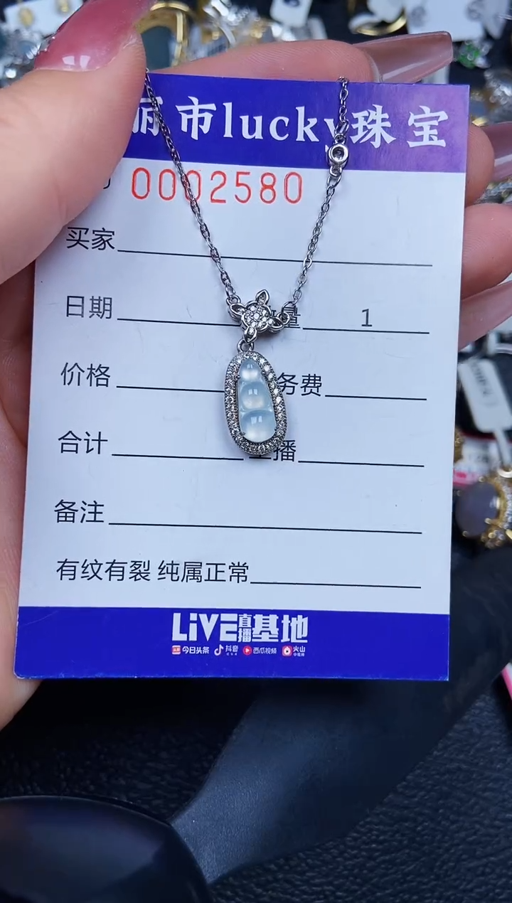 翡翠银S925镶嵌颈饰2580