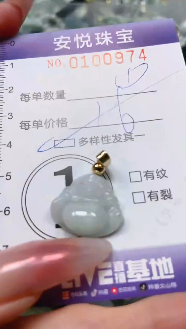 【闪购商品】翡翠颈饰未镶嵌闪购0100974多样性发其一