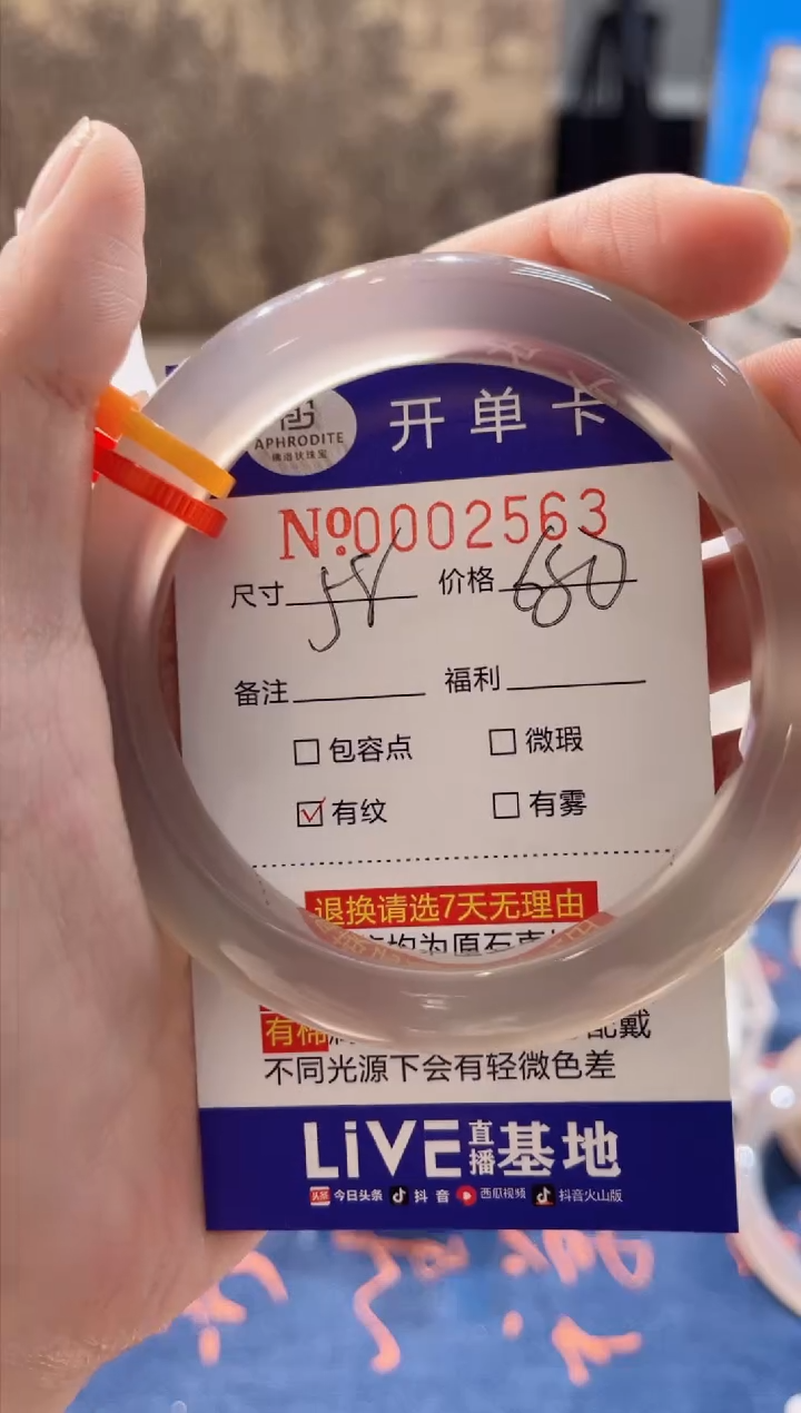 【闪购商品】玛瑙/玉髓手镯未镶嵌2563