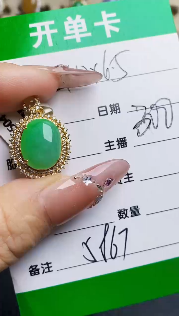 银S925镶嵌戒指翡翠5867
