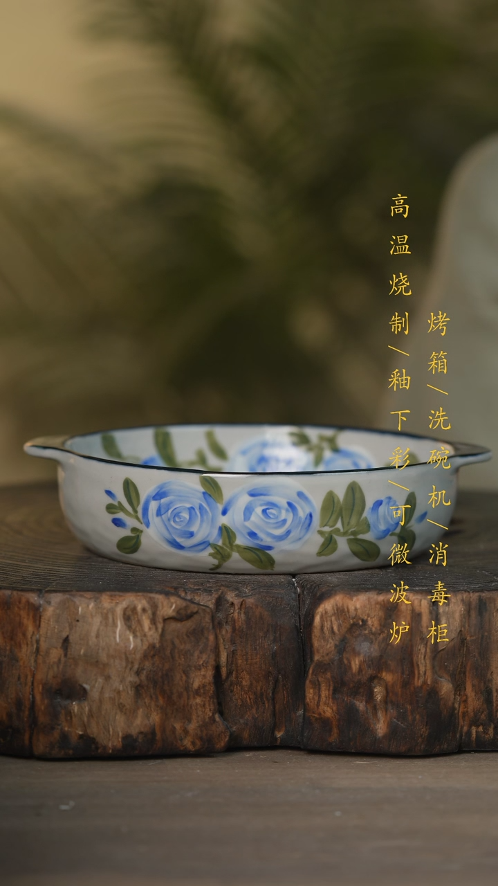 【闪购商品】瓷片景德镇高温釉下彩可微波烤箱洗碗机