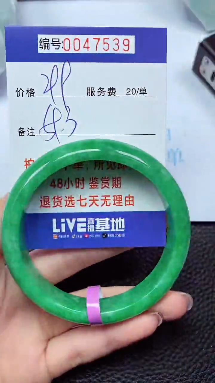 拍下以实物为准00047539