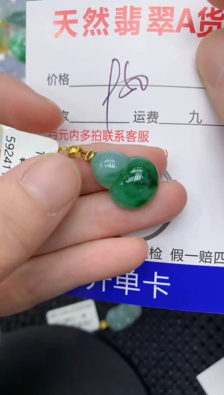【闪购商品】翡翠颈饰18K金镶嵌111111111111
