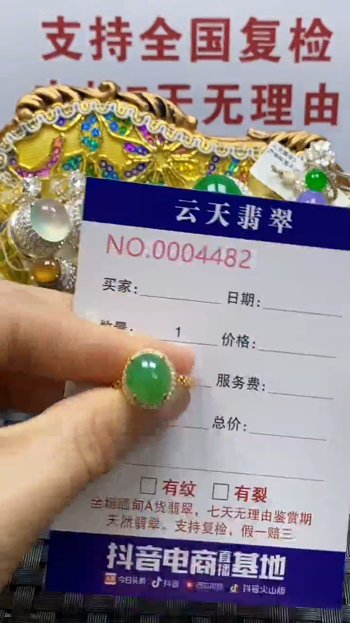 银S925镶嵌戒指翡翠/4482