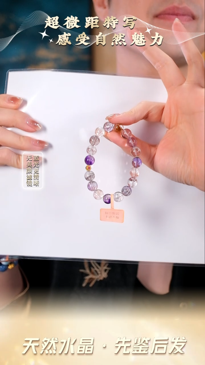 18K金镶嵌手串水晶18K金天然超七手串