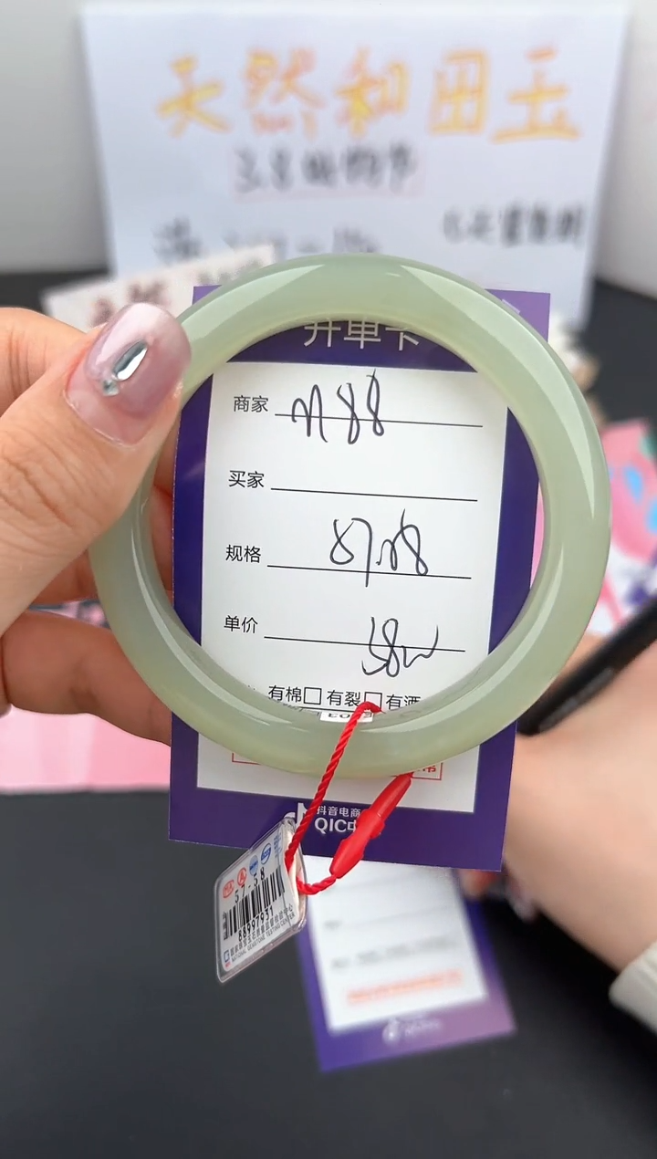 【闪购商品】和田玉手镯未镶嵌微色差M88