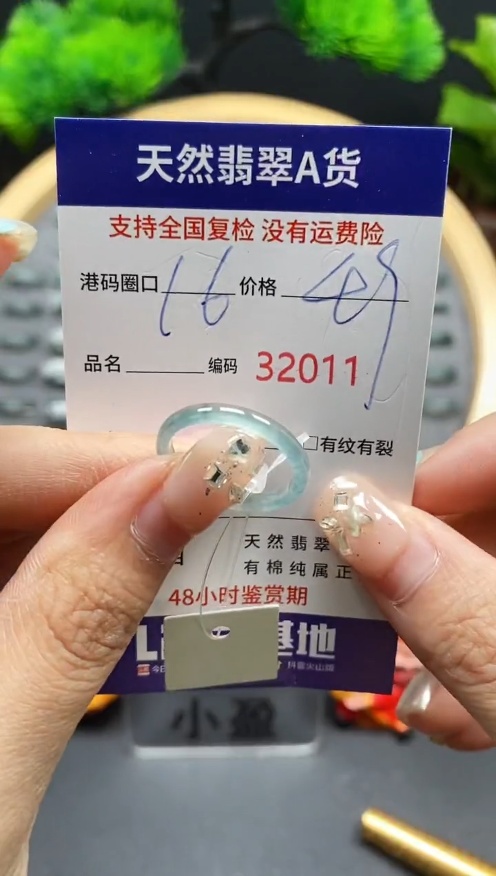 【闪购商品】翡翠戒指未镶嵌天然翡翠戒圈2011