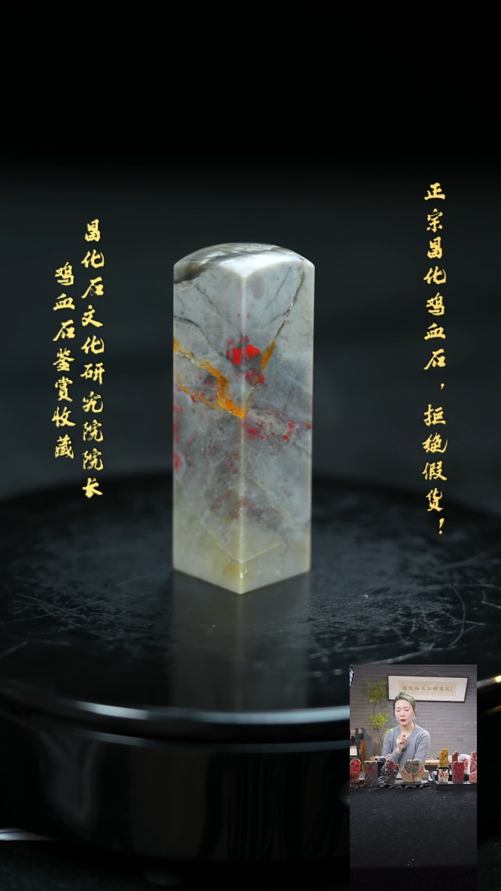 【闪购商品】昌化鸡血石216780000000