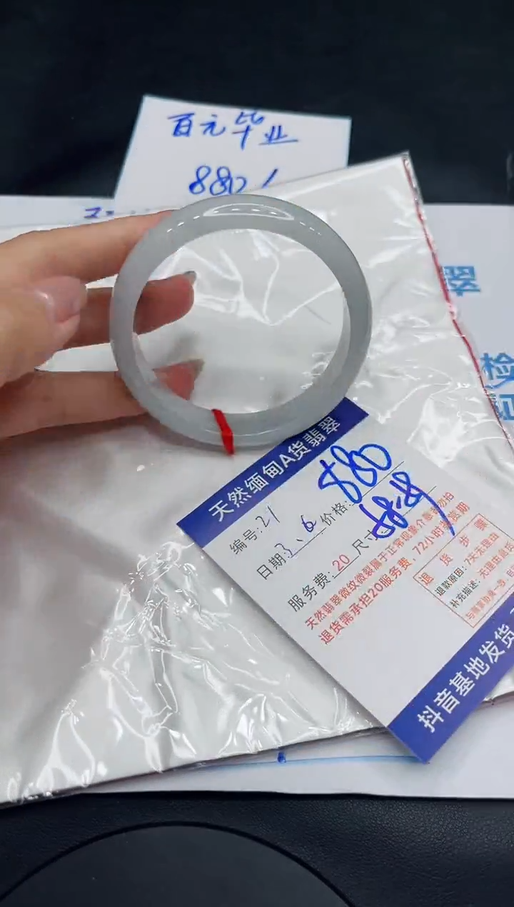 【闪购商品】翡翠手镯未镶嵌11111111