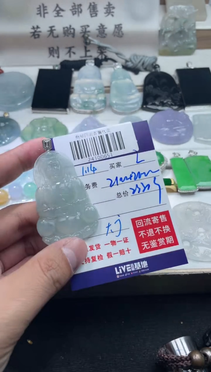 【闪购商品】定制翡翠18K金镶嵌24100651