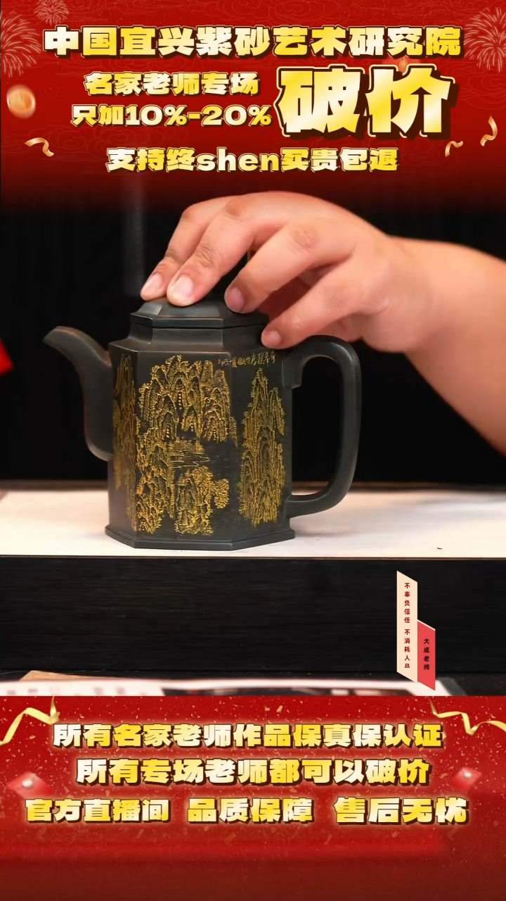 茶壶紫砂129号何 天青朱泥 520cc左右