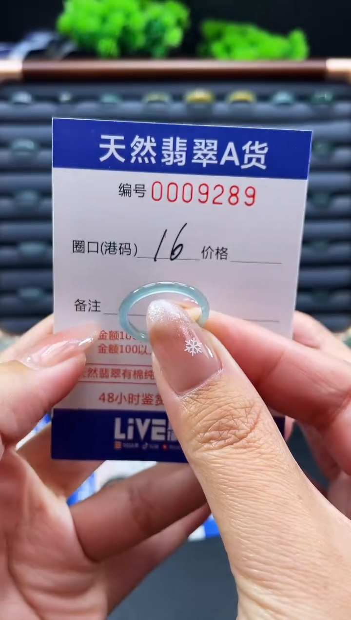 未镶嵌戒指翡翠去**了戒圈